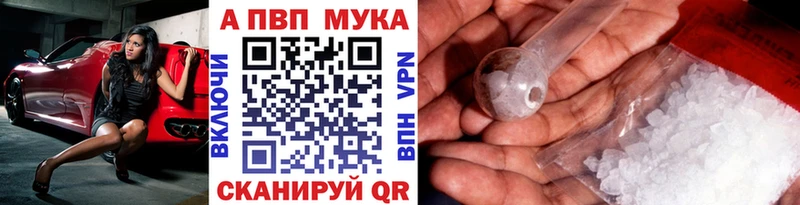 Купить где  Менделеевск  A PVP VHQ 