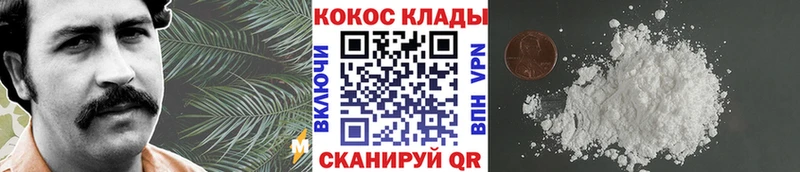 Купить  Менделеевск  COCAIN 97% 