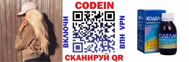 Купить закладки  Менделеевск  Кодеиновый сироп Lean напиток Lean (лин) 