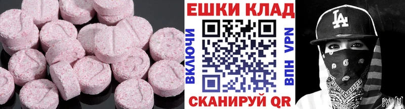 Ecstasy таблы  Купить  Менделеевск 