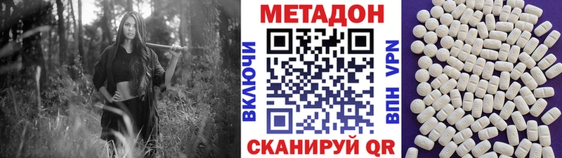 Метадон кристалл  Купить где  Менделеевск 